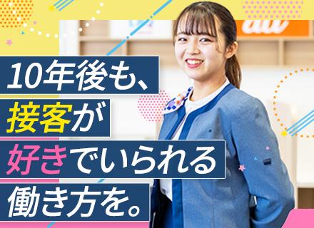 店舗スタッフ【未経験入社99％｜20代活躍中】安心の研修4ヶ月｜賞与年3.8ヶ月｜年休120日