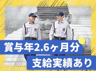 月給＋充実の賞与で収入面も安心です◎