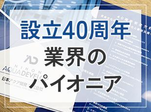 安定企業・安定した業界だからこそ、休日休暇や福利厚生も充実しています。