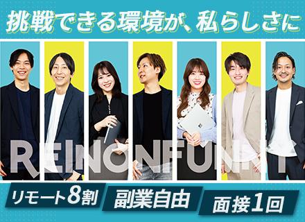 開発エンジニア【給与還元率最大79％】■副業自由■100%案件選択■リモート8割■1h単位の有給取得OK