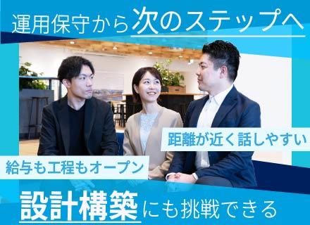 【インフラエンジニア】キャリアプランは100人100色／フルリモート◎／年休131日以上／残業8h以下