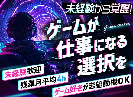 株式会社FunClock