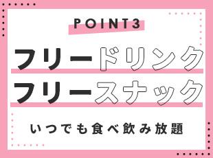 休憩スペース電子レンジも完備！ランチタイムも快適です◎