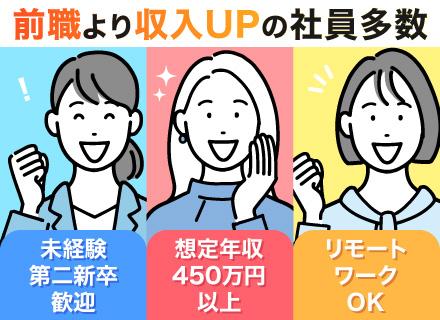 PLCプログラマー｜実務未経験OK｜リモートOK｜連休取得OK｜インセンティブあり｜200万円の年収UP例あり