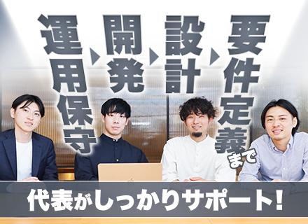 インフラエンジニア／還元率77％／入社後年収200万円UP可能／上流案件多数／フルリモートOK／案件選択制