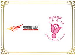 経理/月・水・金はノー残業デー/創業109年黒字経営/賞与2回/月給30万円～/健康経営優良法人連続認定