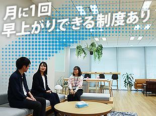 さらに社員同士も仲が良く、違うフロアの社員と情報交換する機会も多いです◎