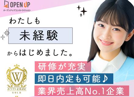 データ入力事務*未経験OK*土日祝休*毎年昇給あり*面接1回*月収37万円可/o