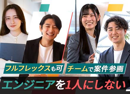 インフラエンジニア｜未経験OK★ポテンシャル採用★研修充実★フルリモート★20～30代活躍★賞与あり★面接1回