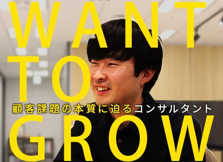コンサルタント候補／コンサル未経験歓迎／虎ノ門勤務・週4リモート／大手メーカーなど大手企業の課題解決に取り組む