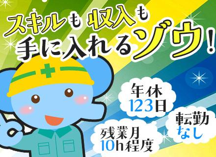 施工管理｜未経験OK｜平均月収44万円｜関西エリア勤務｜残業10時間も可｜年間休日123日｜20代30代活躍中