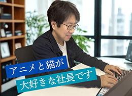 【SE/PG】社長がアキバ系アニメ好きだから秋葉原に移転！アホや／前職より100％給与UP／大量募集