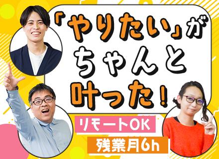 開発エンジニア*経験浅め歓迎*残業月6h*リモートOK*チームで参画*案件選択権はエンジニア*副業OK