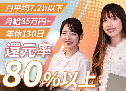 インフラエンジニア｜還元率80％超／年収200万円UPの実績あり／年間休日130日／残業月平均7.2ｈ