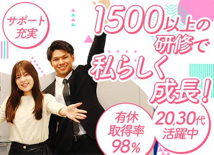 ITエンジニア☆経験浅め・学び直しOK／フルリモート可／有給取得率98％／関東・東海で幅広く募集中◎