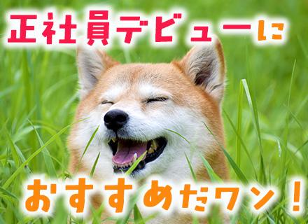 PRスタッフ│29歳以下全員面接│残業少なめ│昇給賞与年2回│5日以上連続休暇OK│産休育休取得率100％