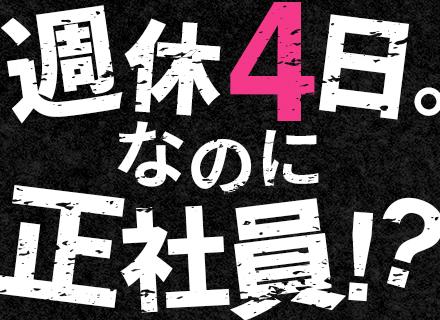 ルート配送*未経験可*週3勤務*社会保険完備*賞与年2回*転勤無／40歳以下の普通免許がある方全員面接