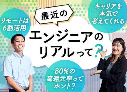 インフラエンジニア（NW・サーバ）/案件還元率80％～/月給35万円～/男性の育休＆復職実績あり/面接1回