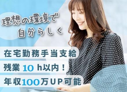 テストエンジニア＜8割はリモート＆周辺機器は経費申請可＞ちょうどいい働き方 or キャリアUP優先