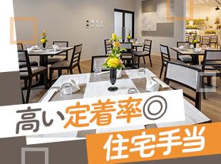 定着率が誇る働きやすさが自慢◎住宅手当などの待遇も充実しており、安心の転職が叶います！