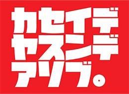 【営業】未経験歓迎／全員面接／有給消化率100％／平均年収687万円／1ヶ月丸々お休みもOK／関西募集