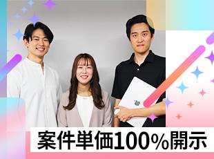 「単価非開示」は終わり。案件単価100%開示で、あなたの市場価値が一目瞭然に◎