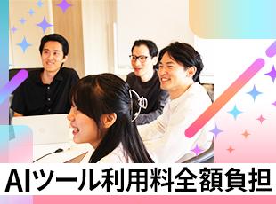 GitHub Copilot…年間10万円のAIツール利用料、全額会社負担します！