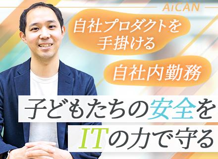 データエンジニア/育休取得実績あり/フレックス制/月給40万円～/自社プロダクトを手掛ける/年休123日