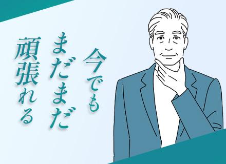 開発エンジニア/40代〜50代ベテラン活躍中/案件選択制/還元率80％以上/前職給与保証/フルリモメイン
