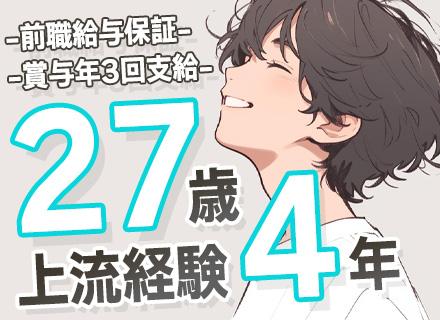 PG（経験1年～から応募OK）■リモート案件が9割■前職の給与以上保障■定着率97％■残業ほぼなし■賞与年3回