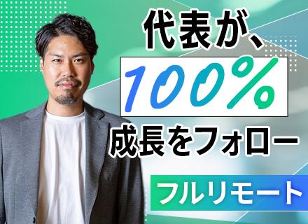 インフラエンジニア┃経験浅めOK┃クラウド案件率7〜8割┃還元率90％┃IaC、自動化、AWS