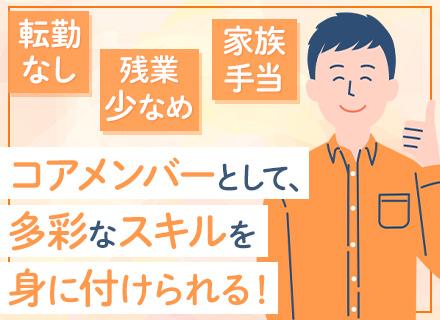 社内SE│完全週休2日制│5日以上連休可│賞与昨年度実績2.6ヶ月分│食事補助あり│住宅手当あり