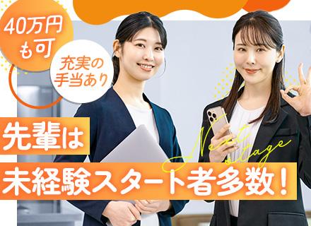 提案営業｜未経験OK/官公庁メイン/月給30万円～/事務業務からお任せ予定/車通勤OK/年休125日/完休2日