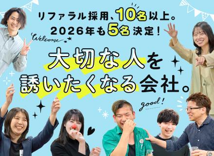 開発エンジニア｜面接1回｜還元率最大89%｜フルリモートも可｜案件選択制｜定着率96％以上｜副業OK｜住宅手当