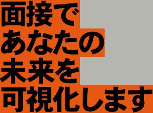 これまでの経験をもとに、年収モデルや描けるキャリアを逆算して提案しています！