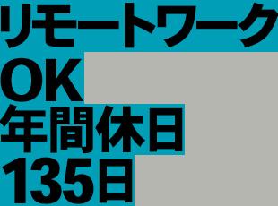 社名の由来通り、エンジニアが笑顔で、そして幸せに働ける環境をつくることにも力をいれています！