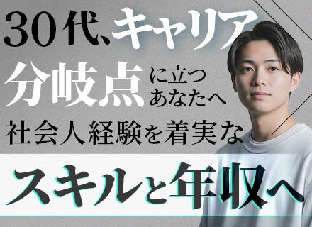開発エンジニア/フルリモートあり*年休135日*副業OK*案件選択制*Udemy使い放題*昇給率100％