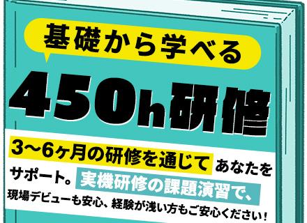 初級ITエンジニア｜未経験歓迎/残業少なめ/面接1回/リモート案件有/カジュアル面談有/東京・大阪積極採用中
