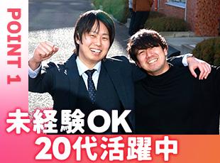 3ヶ月の研修制度あり！全くの未経験からスタートしている先輩が多く活躍中です！
