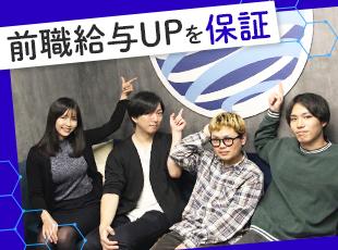 転職の不安を減らすため前職給与UPを保証。スキルを正当に評価し、安心して新しい一歩を踏み出せます。