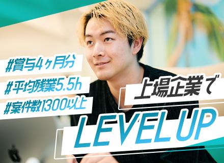 【開発エンジニア】昇給年4回 / 賞与4ヶ月 / 資格取得支援 / リモート・副業可 /残業平均5.5h