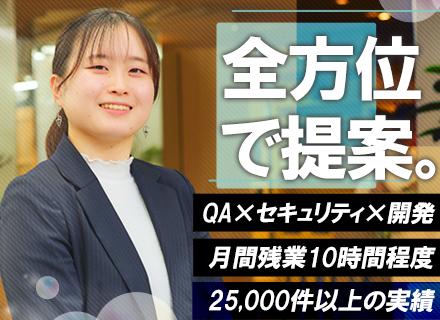 ITソリューション営業◆幅広い商材で課題解決／フルフレックス／全社平均月間残業10時間