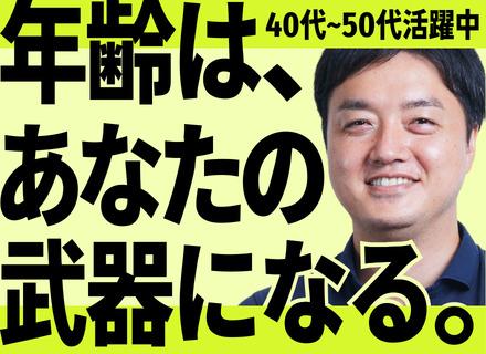 ITエンジニア｜40代50代ベテラン多数活躍◆前給UP保証◆フルリモートOK◆面接1回◆定着率95%以上