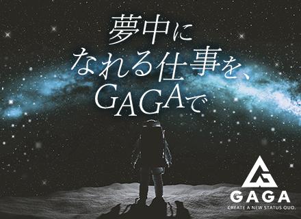 株式会社GAGA
