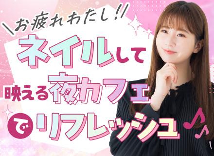 SNSマーケター★未経験大歓迎／フルリモ・副業OK／研修充実／残業なし／髪・服・ネイル自由／年休125日