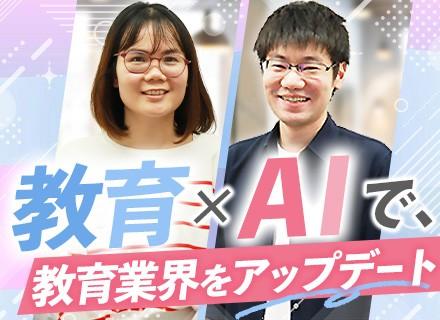 株式会社KEIアドバンス【河合塾グループ】