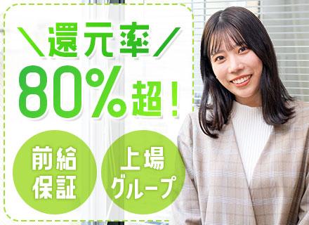 インフラエンジニア/還元率80%以上/年休130日/残業月10h↓/前給保証/リモート可/～50代活躍中