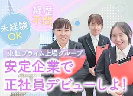 住宅の点検スタッフ★社会人デビュー歓迎★週休3日の週もあり★月収33万円も可★連休取得OK★食事補助あり