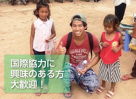 動画クリエイター* 【地球が職場】旅系YouTuber社長/SNS系動画制作・管理・投稿/リモートOK