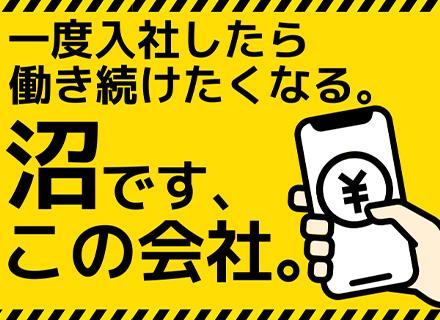 ITエンジニア│★エンジニアの市場価値と連動した利益分配／業界屈指の高還元／即日面談も半年後の入社も可能